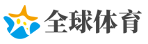 西安球迷辗转南北助威广东 跨越2000公里只停留16小时